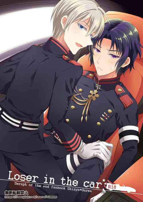 Download Loser in the car