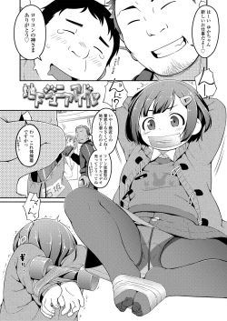 Page 48 of Oshiri wa Naisho