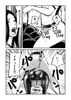 Page 11 of Do-S Undoukai 2