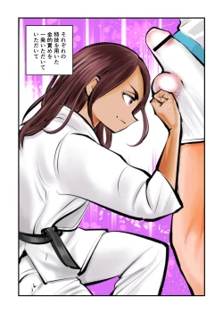 Page 21 of Do-S Undoukai 2