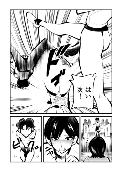 Page 4 of Do-S Undoukai 2