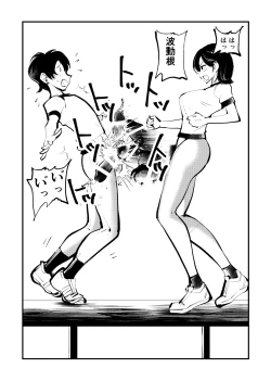 Page 5 of Do-S Undoukai 2