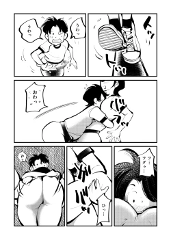 Page 6 of Do-S Undoukai 2