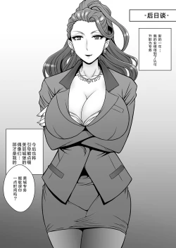 Page 28 of Bijukujo Mishiro ~ Toshishita no Buka ni Ryoujoku Sarete