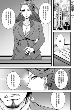 Page 4 of Bijukujo Mishiro ~ Toshishita no Buka ni Ryoujoku Sarete