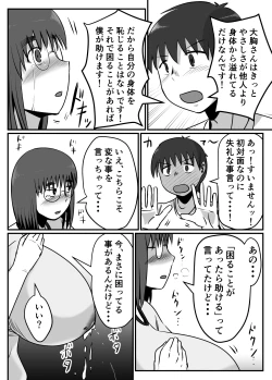 Page 12 of Bonyuu Taishitsu na Bakunyuu Onna ga SEX Suru to Kou Naru