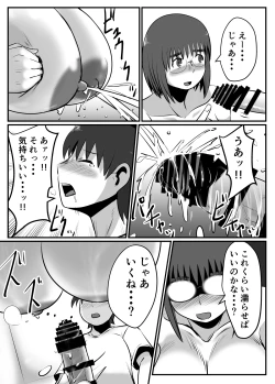 Page 17 of Bonyuu Taishitsu na Bakunyuu Onna ga SEX Suru to Kou Naru