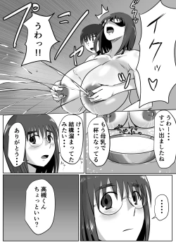 Page 13 of Bonyuu Taishitsu na Bakunyuu Onna ga Oppai Play Suru to Kou Naru