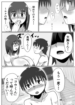 Page 22 of Bonyuu Taishitsu na Bakunyuu Onna ga Oppai Play Suru to Kou Naru