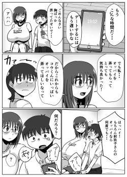 Page 31 of Bonyuu Taishitsu na Bakunyuu Onna ga Oppai Play Suru to Kou Naru