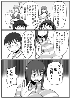 Page 7 of Bonyuu Taishitsu na Bakunyuu Onna ga Oppai Play Suru to Kou Naru