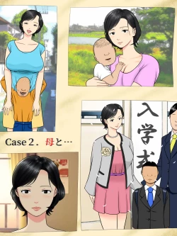 Page 20 of Sex Shinai to Shinu Yamai