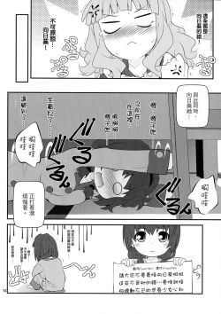 Page 7 of Himegoto Flowers 3.5