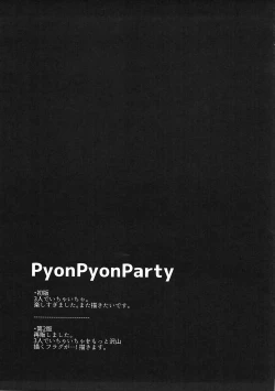 Page 12 of PyonPyonParty