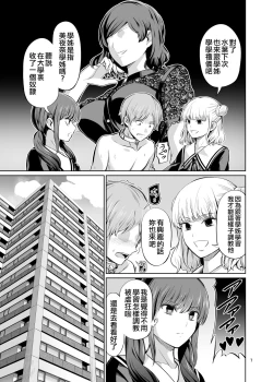 Page 10 of Tensuushugi no Kuni Kouhen
