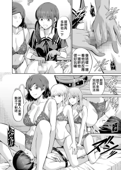 Page 23 of Tensuushugi no Kuni Kouhen