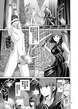 Page 42 of Tensuushugi no Kuni Kouhen