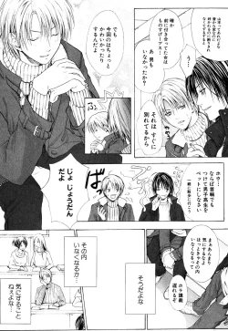 Page 150 of Stop! GoshujinStop! Master