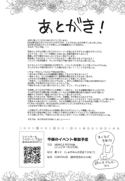 Page 20 of Chiyo-chan wa Watashi no Takaramono