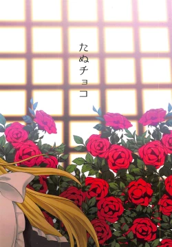 Page 23 of Chiyo-chan wa Watashi no Takaramono