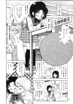 Page 21 of Seifuku Shoujo no Seibutsugaku