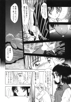 Page 25 of Seifuku Shoujo no Seibutsugaku