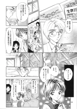 Page 27 of Seifuku Shoujo no Seibutsugaku