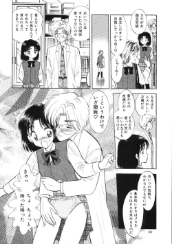 Page 29 of Seifuku Shoujo no Seibutsugaku