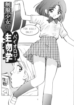 Page 2 of Seifuku Shoujo no Seibutsugaku