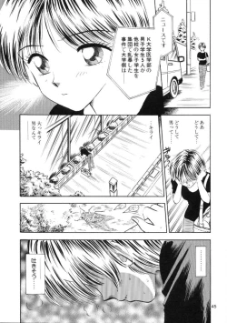 Page 44 of Seifuku Shoujo no Seibutsugaku