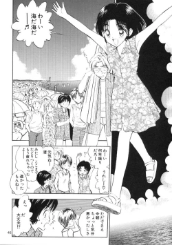 Page 45 of Seifuku Shoujo no Seibutsugaku