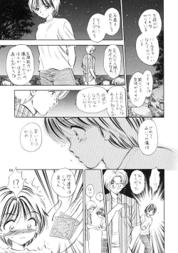 Page 68 of Seifuku Shoujo no Seibutsugaku