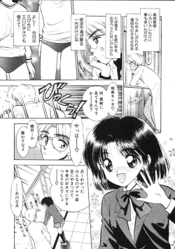 Page 6 of Seifuku Shoujo no Seibutsugaku