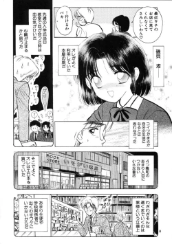 Page 7 of Seifuku Shoujo no Seibutsugaku