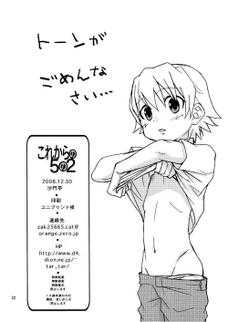 Page 22 of Korekara no Go no Ni