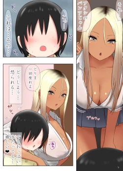 Page 5 of Totsuzen Dekita Yankee Gyaru JK no Giri no Ane ga Chou H na Bitch de Saikou datta Ken