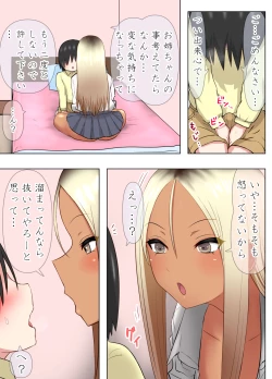 Page 6 of Totsuzen Dekita Yankee Gyaru JK no Giri no Ane ga Chou H na Bitch de Saikou datta Ken