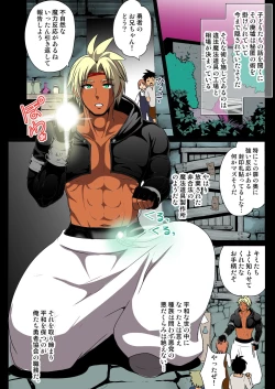 Page 4 of Haioku no Himitsu Yokubou ni Nomikoma reru Kasshoku