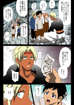 Page 5 of Haioku no Himitsu Yokubou ni Nomikoma reru Kasshoku