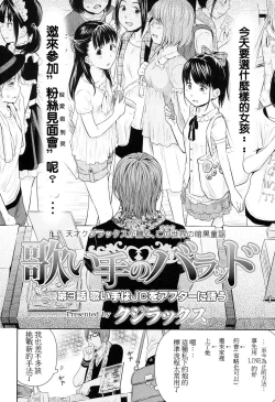 Page 2 of Utaite no Ballad Ch. 3