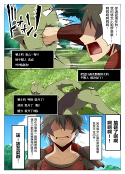 Page 13 of Isekai no Onnanoko ni Job Change Shite Moraitai