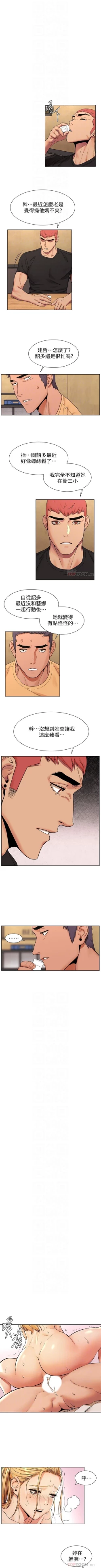 Page 497 of （週5）衝突 1-89 中文翻譯 （更新中）