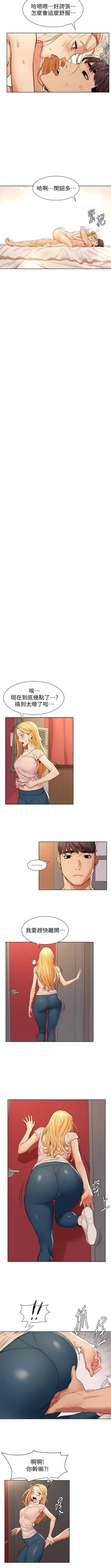 Page 502 of （週5）衝突 1-89 中文翻譯 （更新中）