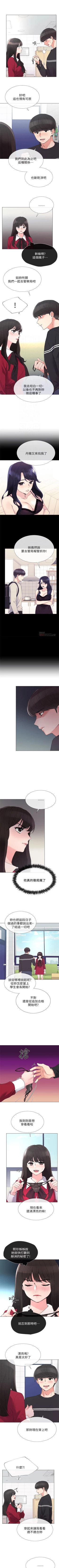 Page 239 of （週5）重考生 1-57 中文翻譯（更新中）