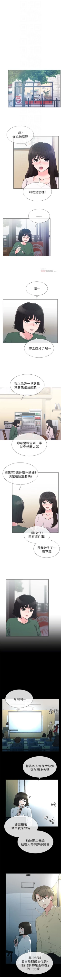 Page 254 of （週5）重考生 1-57 中文翻譯（更新中）