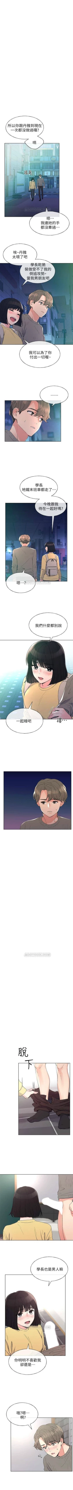 Page 306 of （週5）重考生 1-57 中文翻譯（更新中）