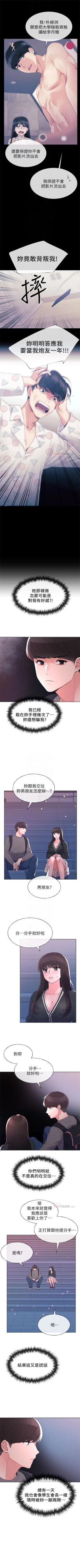 Page 348 of （週5）重考生 1-57 中文翻譯（更新中）