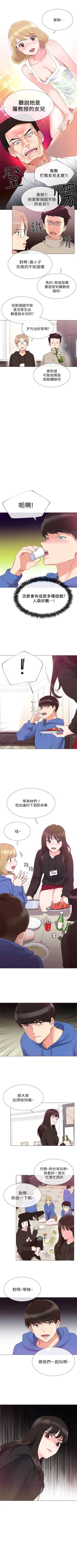 Page 39 of （週5）重考生 1-57 中文翻譯（更新中）
