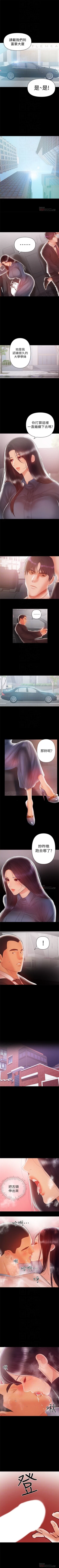 Page 120 of （週6）兼職奶媽 1-35 中文翻譯 （更新中）