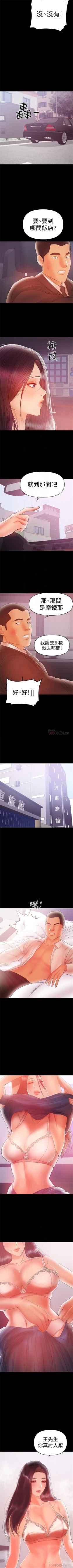 Page 131 of （週6）兼職奶媽 1-35 中文翻譯 （更新中）